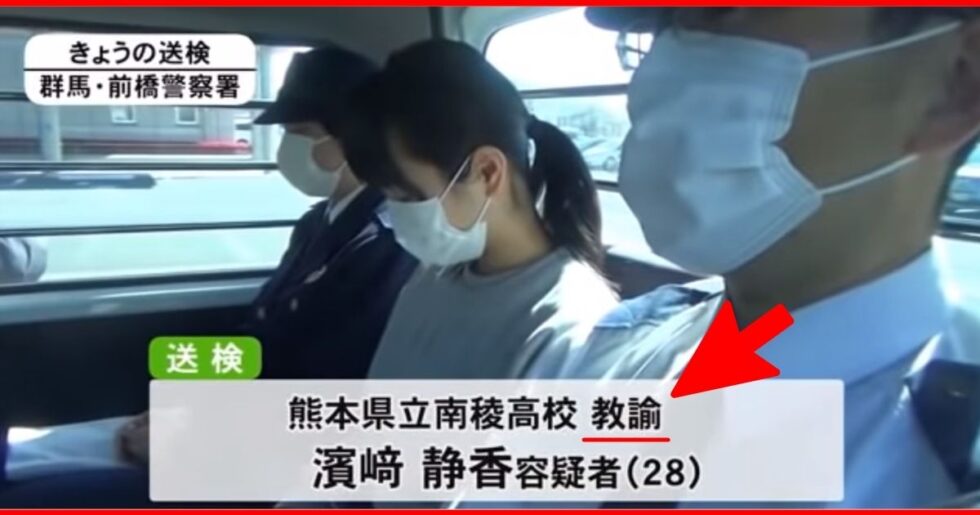 高校女教師(28)、彼氏のお願いで女子高生にとんでもないことをし逮捕される…その驚くべき犯行内容とは… 高校女教師(28)、彼氏のお願いで女子高生にとんでもないことをし逮捕される…その驚くべき犯行内容とは…